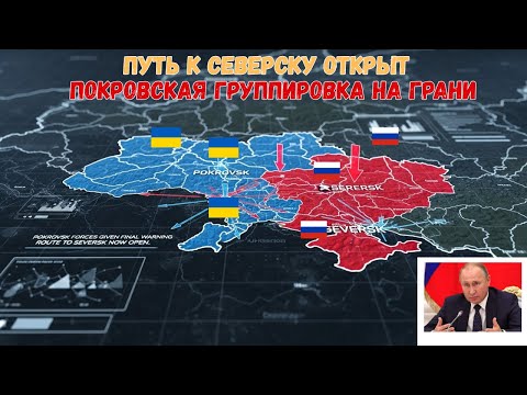 Видео: Покровским силам вынесено последнее предупреждение — путь к Северску открыт!