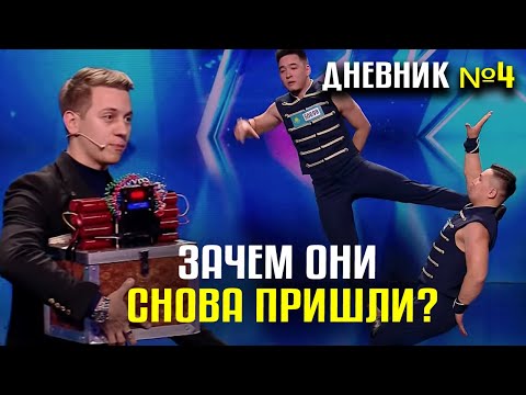 Видео: ЗАЧЕМ ОНИ СНОВА ПРИШЛИ? 4 Дневник #CAGT