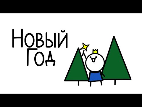 Видео: Праздник в деревне (анимация)