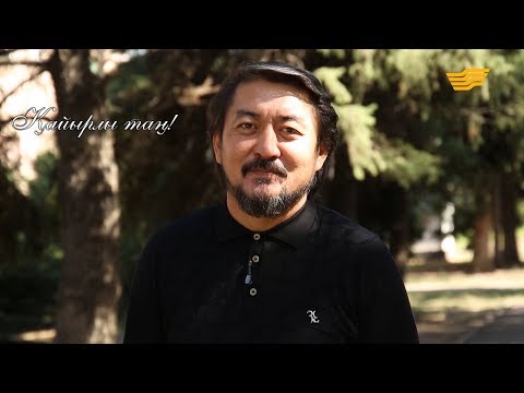 Видео: Әсет Иманғали - «Аққу арман» (Е. Зікібаев)