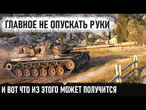 Видео: Когда технарь взял т110е5! И вот что из этого получилось в бою world of tanks