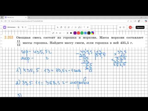 Видео: Задание 2.353 (В)