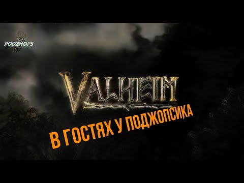 Видео: Что можно построить за 1300 часов выживания в одном мире Valheim, обзор базы