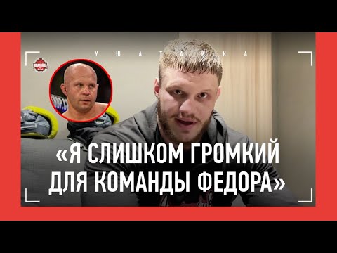 Видео: ПОНОМАРЕВ: скандал с А. Емельяненко, Вахаев, FEDOR TEAM / ВОШЕЛ В ГОРЯЩИЙ ДОМ, ОБЖЁГ ПОЛОВИНУ ТЕЛА