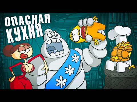 Видео: Вкусная еда, которая может вас съесть. (Анимация)