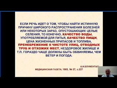 Видео: ЭПИДЕМИОЛОГИЯ  И ПРОФИЛАКТИКА  ПАРАЗИТОЗОВ