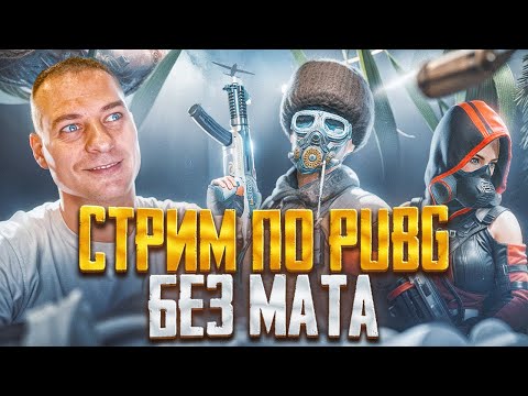 Видео: Лучшие моменты на стриме #pubg #olegtitov