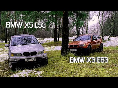 Видео: BMW X5 E53 & BMW X3 E83.Легкое бездорожье. Кто круче?