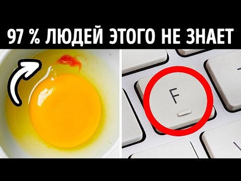 Видео: 50+ предметов, об истинном назначении которых мы даже не догадывались