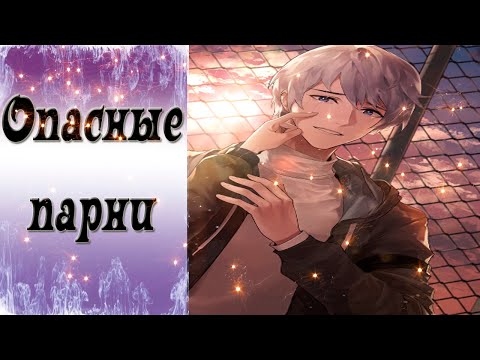 Видео: Dangerous Fellows / Опасные парни / Ночной дозор с Гарри - 2 / Спасибо, что ты со мной / 💎