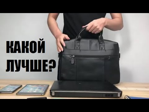 Видео: МУЖСКИЕ ПОРТФЕЛИ НА ALIEXPRESS.