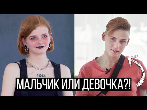 Видео: НЕобычное Свидание Вслепую 🏳️‍🌈ЛГБТ | Trempel prod