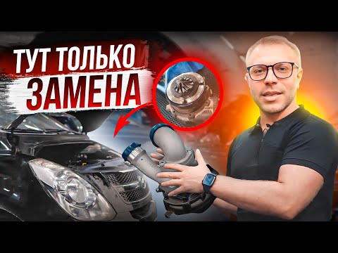 Видео: Турбина под замену! Почему пришлось менять турбину на Hyundai Grand Starex?