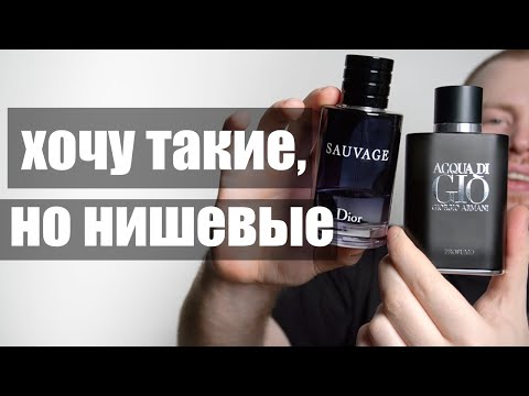Видео: Мужской парфюм на каждый день