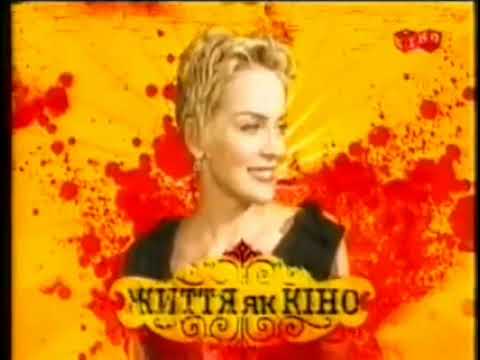 Видео: Сборник заставок телеканала "КІНО" (01.07.2006-31.05.2009)