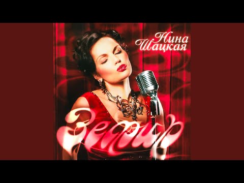 Видео: Уходит вечер