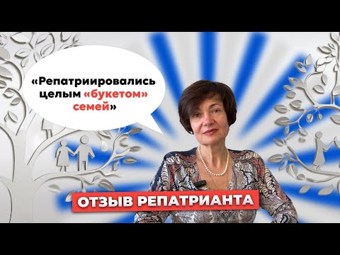 Видео: Гражданство Израиля большой семьей | Отзыв клиента