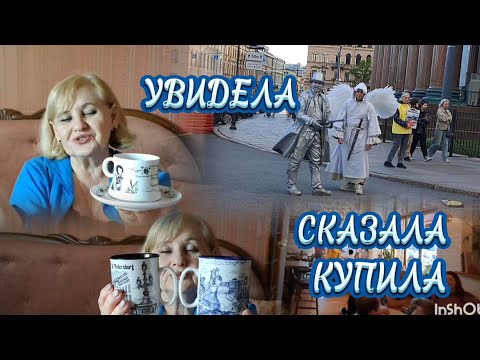 Видео: Санкт-Петербург✨️ Шопинг 🛍Что купила /Куда не попала #яусебяодна #питерлюбовь #шопингобзор