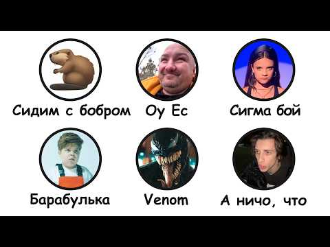 Видео: Все МЕМЫ ЯНВАРЯ за 13 минут