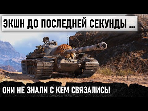 Видео: БИЛСЯ ДО ПОСЛЕДНЕЙ СЕКУНДЫ! Они не представляли с кем связались! Танковый ас на T110E3 в wot