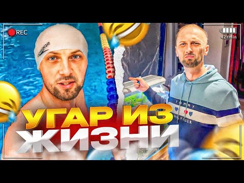 Видео: УГАР ИЗ ЖИЗНИ #29 | ПЕРЕЕЗД НА НОВУЮ КВАРТИРУ