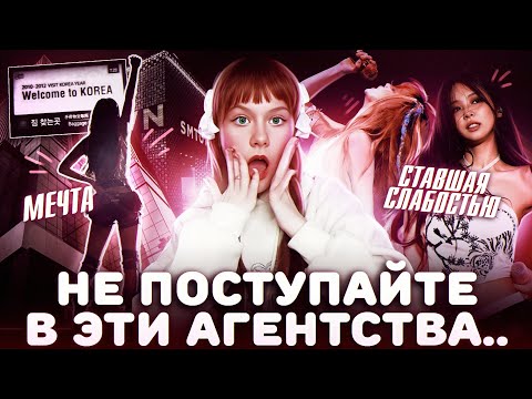 Видео: КАК Я ПРОШЛА ПРОСЛУШИВАНИЕ В К-ПОП КОМПАНИЮ? (не онлайн) 🇰🇷