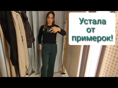 Видео: РУМЫНИЯ. КОНСТАНЦА. ZARA. ПОСМОТРЕЛА В ЧЕК, А ТАМ... ЧТО КУПИЛА В PEPCO?