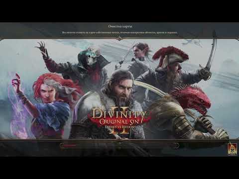 Видео: ч1 Тактика Divinity - Original Sin 2 - Definitive Edition