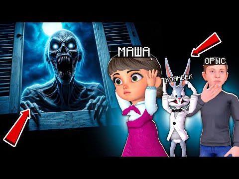 Видео: 🙀 ШОК! МАША МЕН АЮ, ҚОЯН МӘЙІТХАНАҒ БАРДЫ! ГТА 5 ҚАЗАҚША МАЙНКРАФТ казакша майнкрафт