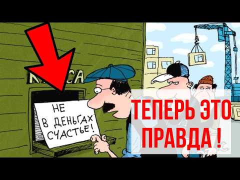 Видео: ЭТО КОНЕЦ! Новые ПОПРАВКИ в ТК превратят нас в РАБОВ!?