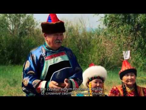 Видео: Бурятские традиции. Преподношение төөлэй