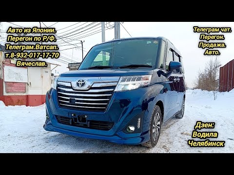 Видео: 17.02.2024.Обзор Тойота Руми.