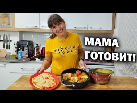 Видео: МНОГОДЕТНАЯ МАМА ГОТОВИТ! ПИЦЦА НА СКОВОРОДЕ, ФАРШИРОВАННЫЙ ПЕРЕЦ, СУП С ЛАПШОЙ #рецепты