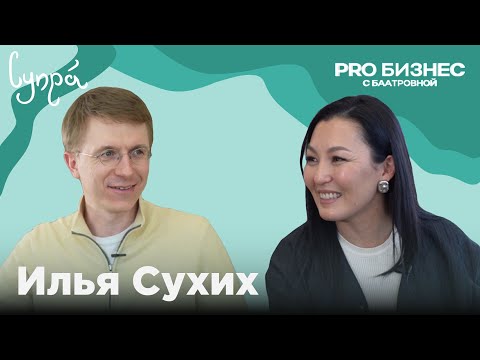 Видео: Сколько стоит открыть ресторан? Илья Сухих, Супра