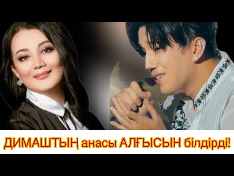 Видео: ДИМАШ ҚҰДАЙБЕРГЕН – Мексика және Нью-Йорктегі концерттері абыроймен өтті! 🇲🇽🇺🇸✨