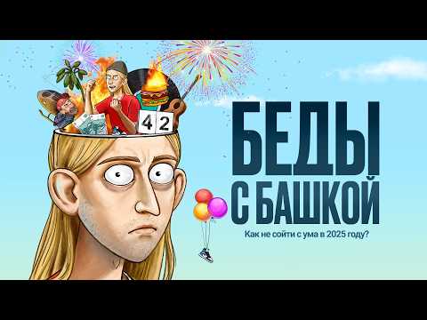 Видео: Что ДЕЛАТЬ, когда НЕ ЗНАЕШЬ что делать? | ИПЭШНИКИ