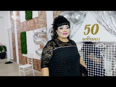 Видео: 50-Г. ЮБИЛЕЍ НА МАРИЯ ТАШИНА  1ЧАСТ