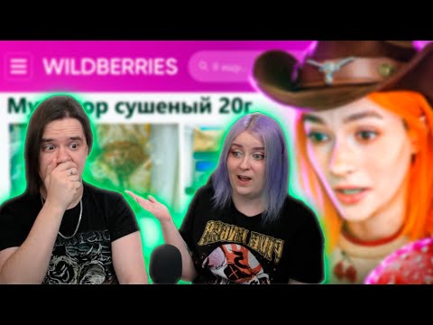 Видео: ДИКАЯ ЗАПРЕЩЕНКА НА ВАЙЛДБЕРИС 🍒 | РЕАКЦИЯ НА @abridge |
