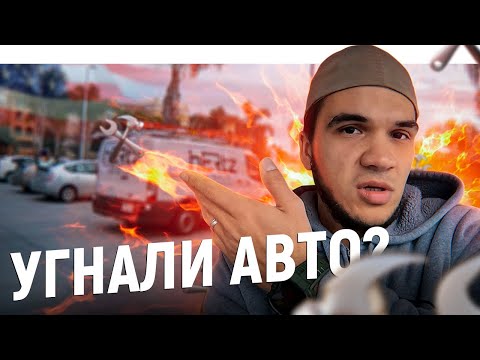 Видео: Купил FORD F150 в США / Новогодний УГОН АВТО в Америке