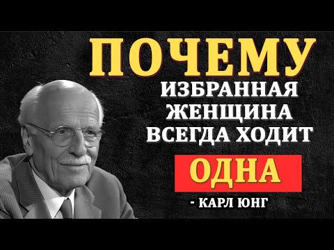 Видео: Самый Опасный Психологический Знак Карла Юнга О Чём Никто Не Рассказывал | Карл Юнг