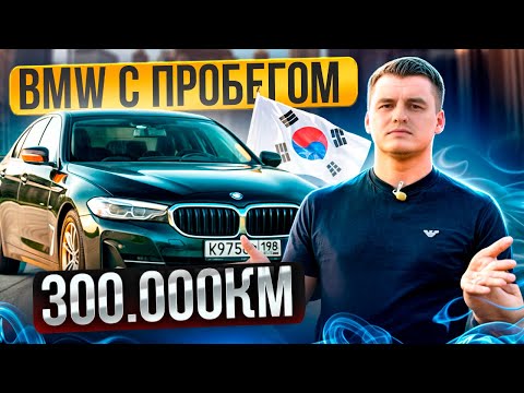 Видео: Что будет с BMW 520d после 300.000км пробега?! Обзор НЕКРО БЭХИ! Можно ли покупать bmw из-под такси?