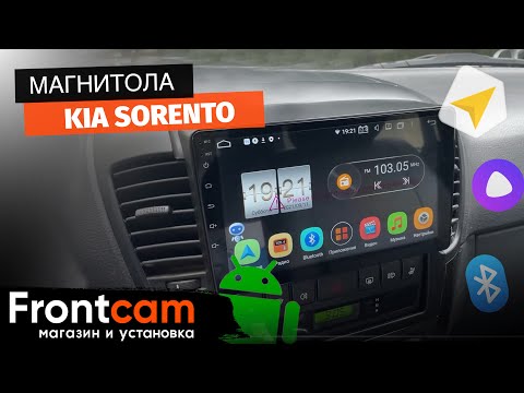 Видео: Штатная магнитола Kia Sorento на Android