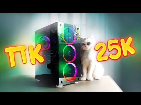 Видео: ПК ДЛЯ ТЕБЯ #1 ❤️