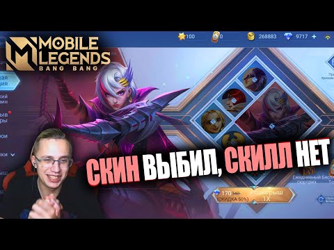 Видео: ВЫБИЛ "COLLECTOR" НА БЕНЕДЕТТУ И СРАЗУ В РАНГ / Mobile Legends КОЛЛЕКЦИЯ / МОБАЙЛ ЛЕГЕНДС