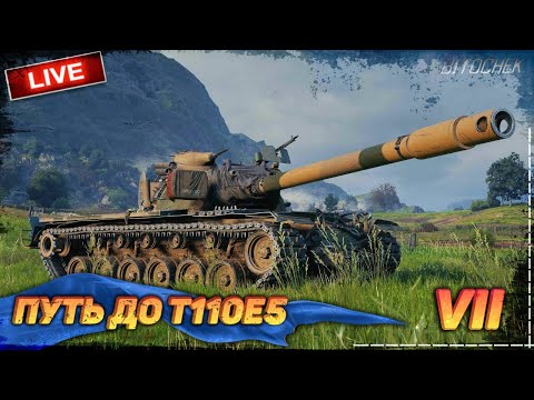 Видео: ⚡Bitochek: Т29 это как какать, но стоя (Заказ песен)