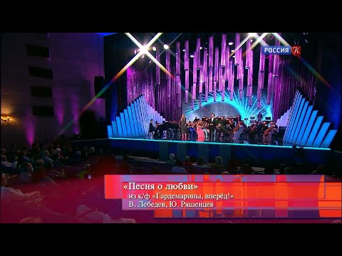 Видео: «Песня о любви» («Романтика романса») — А. Казьмин и А. Стоцкая