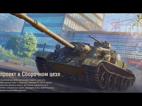 Видео: СУ-122 (1956) Фарм серебра