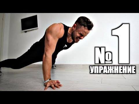 Видео: Отжимания на Одной Руке за 5 минут (2 ТРЮКА)