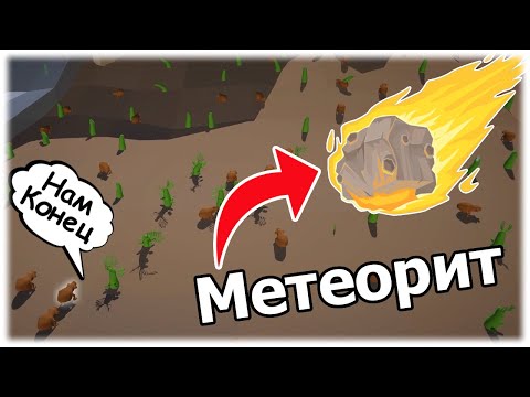 Видео: Эволюция цветов и Метеорит || The Sapling