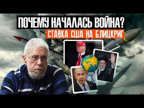 Видео: ПОЧЕМУ НАЧАЛАСЬ ВОЙНА? СТАВКА США НА БЛИЦКРИГ. СЕРГЕЙ ПЕРЕСЛЕГИН